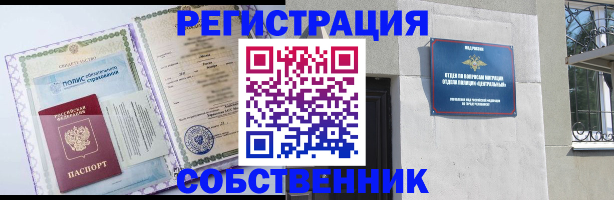 прописка ребенка в Феодосии