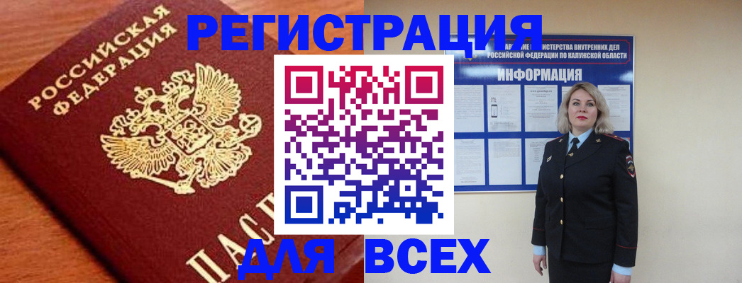 прописка поиск в Феодосии