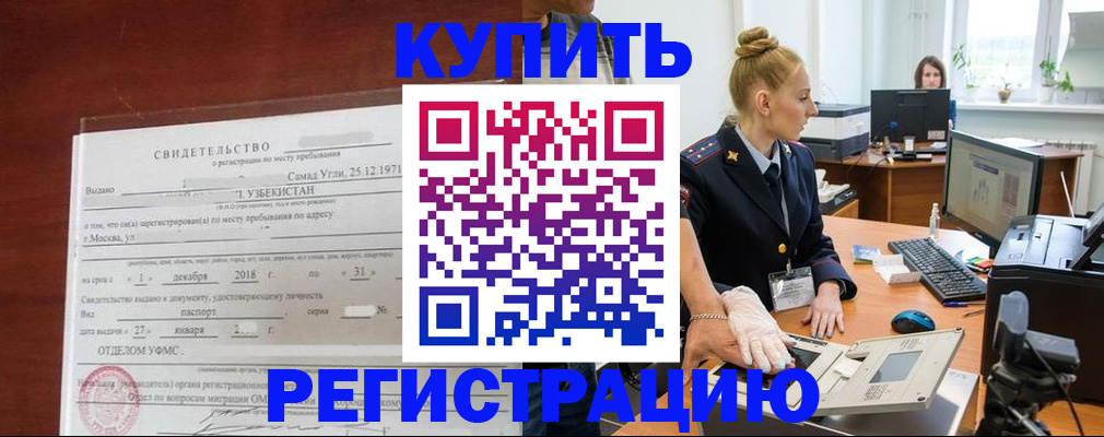 временная регистрация в квартире в Феодосии