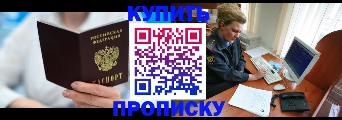 где прописаться в Феодосии