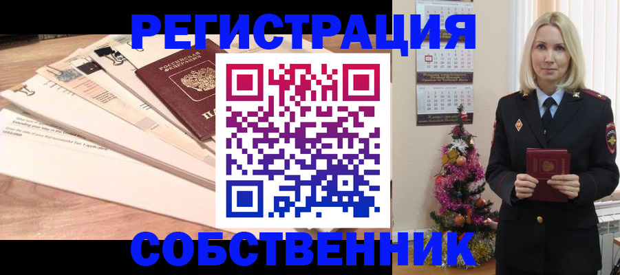 временная регистрация недорого в Феодосии