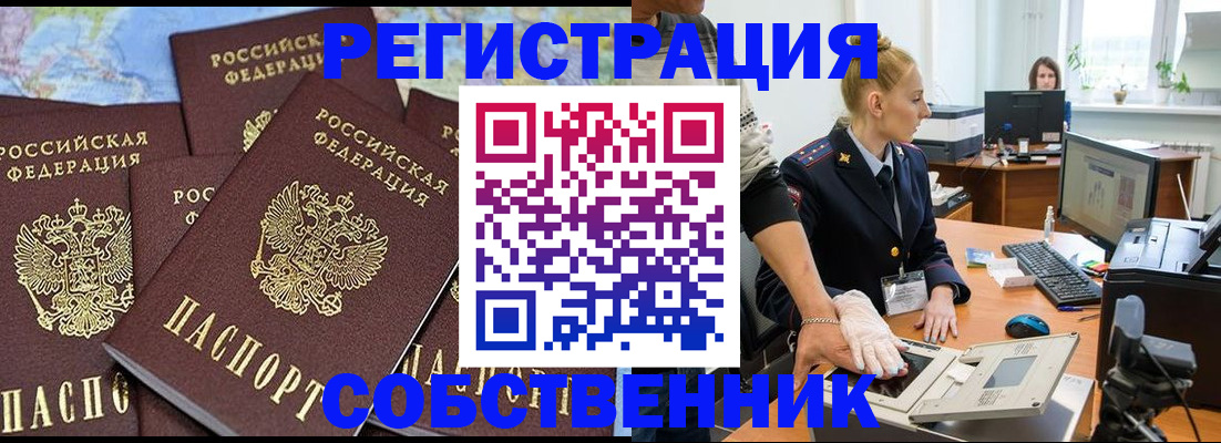 временная регистрация гарантия в Феодосии