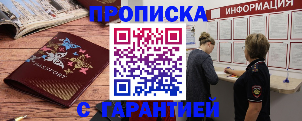 прописка для кредита в Феодосии